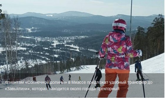 В Челябинской области два горнолыжных курорта объединят в один кластер