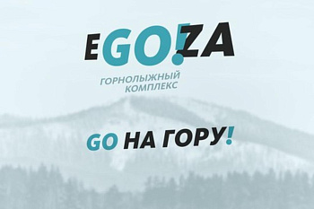 На ГЛК «Егоза» открыт горнолыжный сезон