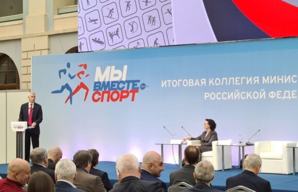 Итоговое заседание Коллегии Минспорта РФ 2023.